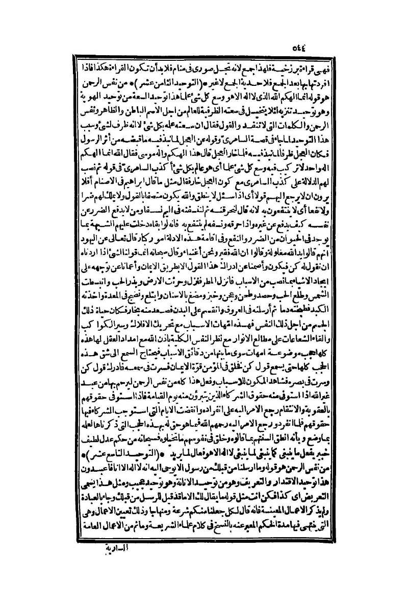 futmak.com - Page 544 - from part Two of the second Boulaq edition